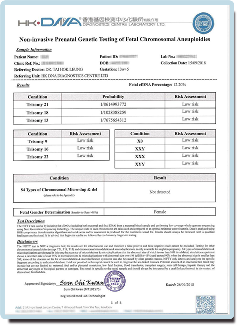 無創DNA產前檢測報告