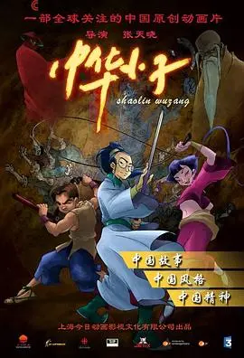 重温经典！《中华小子》：被低估的国漫神作，满满的童年回忆！