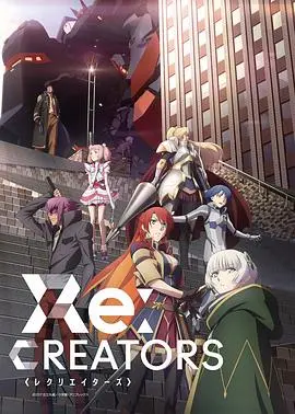 《Re：创世主们》影评：当幻想照进现实，谁来定义真实？打破次元壁的终极思考