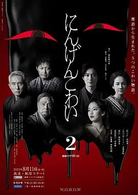 《人间恐怖2》：职场剧里的‘恋爱’是真情还是‘恐怖’？网友：这剧情谁顶得住！