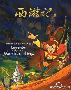 童年神作1999版西游记动画：这才是真正的职场剧天花板，打工人看了直呼内行！